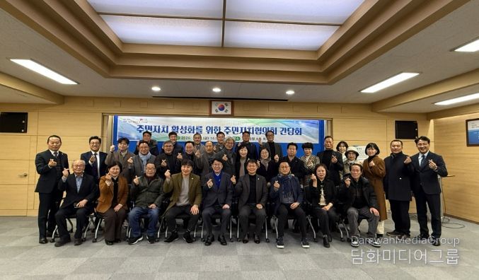 전주시 주민자치 활성화를 위한 간담회 열려