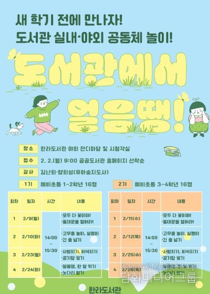 제주도 한라도서관