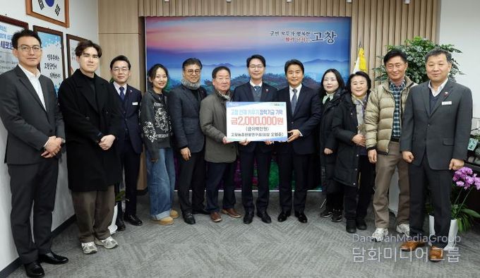 (재)고창군장학재단, 2026년 새해 첫 이사회 개최