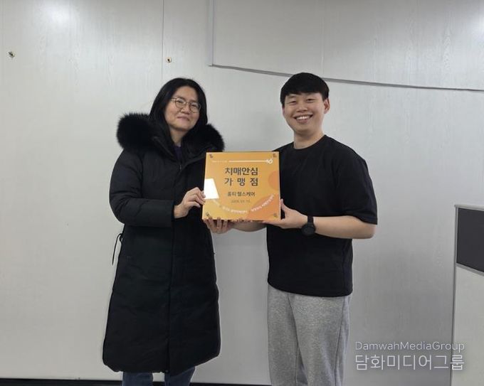 의정부시, 치매안심가맹점 확대…'홈티 헬스케어' 현판식 진행