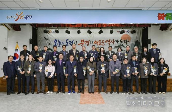 문경시, 2025년 부서평가 우수부서 시상