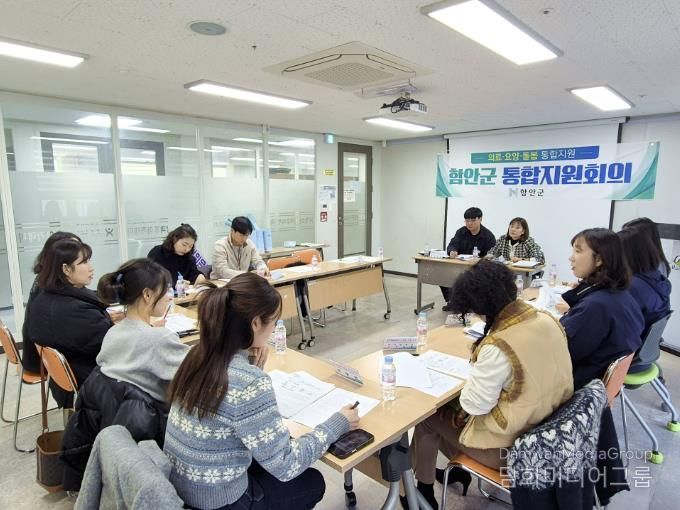 함안군, 2026년 제1차 의료 및 요양 통합돌봄 통합지원회의 개최