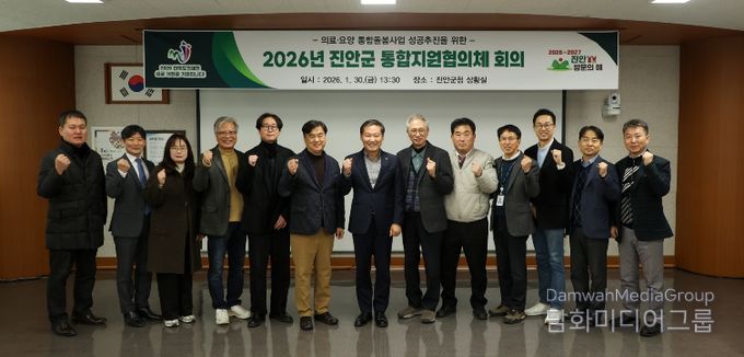 진안군, 통합돌봄사업 성공추진을 위한 통합지원협의체 출범