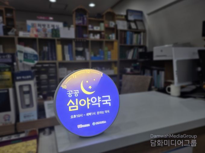 춘천시, 공공 야간‧심야 약국