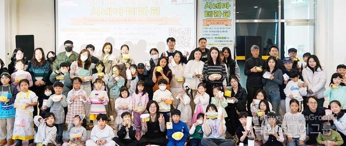 안성미디어센터, 로컬 농산물과 함께한 가족 참여형 ‘시네마 테라피’ 큰 호응 속 마무리