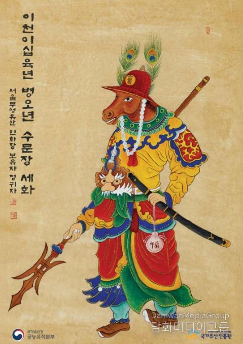 2026년 병오년 수문장 세화 이미지