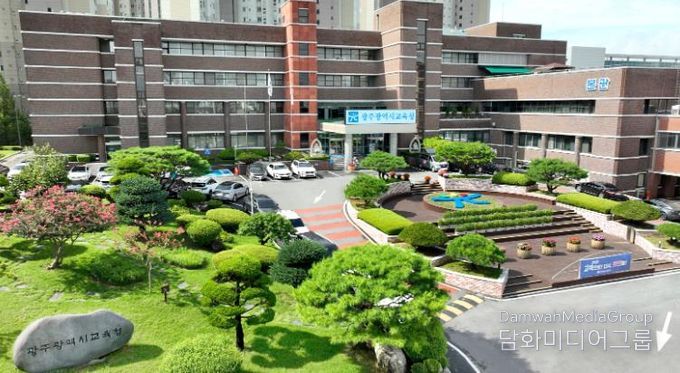 광주광역시교육청