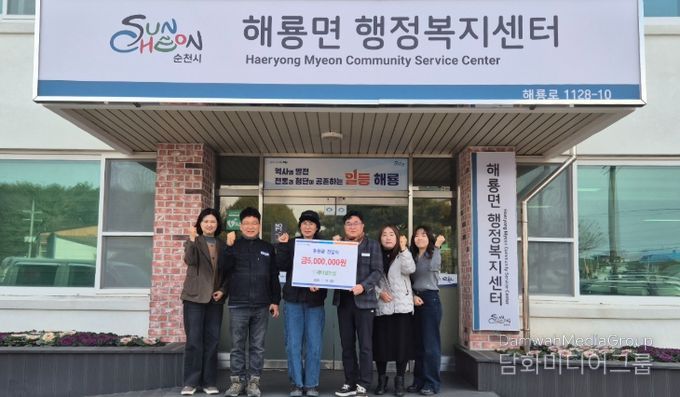 순천시 ㈜제이엘건설, 설 명절 맞아 순천시 해룡면 소외계층에 따뜻한 나눔