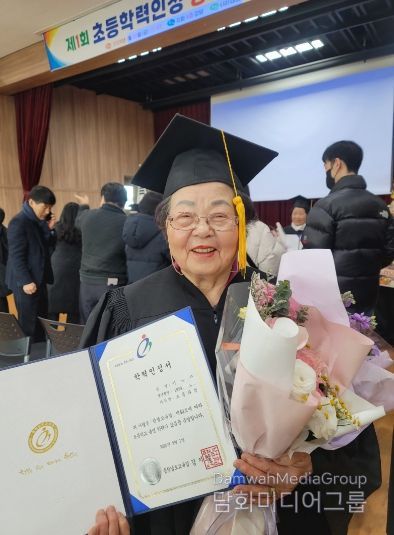 96세 초등 졸업장 눈길