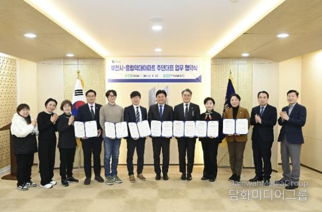 협약식 관계자들이 ‘현대건설 보유 지분 기부채납(무상귀속)을 위한 업무협약’ 체결 기념 단체 사진을 찍고 있다.