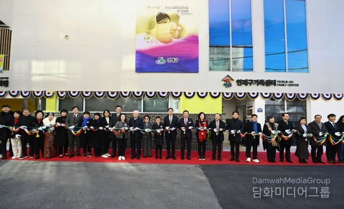 생활SOC복합화 사업 준공 및 연제구가족센터 이전 개소