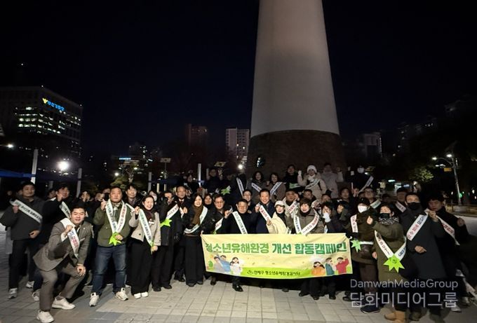 연제구, 청소년유해환경 개선 민·관·경 합동 점검
