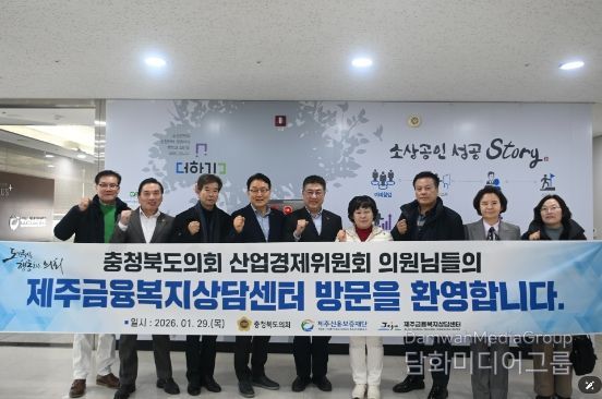 충청북도의회 산업경제위원회 현장방문