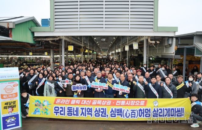 지역 상권 살리는 ‘소비 심백(心百) 캠페인’