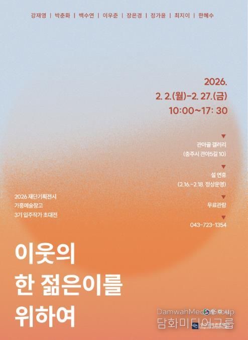 가흥예술창고 3기 입주작가 초대전 '이웃의 한 젊은이를 위하여' 개최