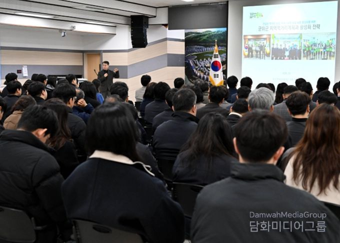 군위군, 새해 첫 특강으로 지역 먹거리 정책 전 부서 공유 나서