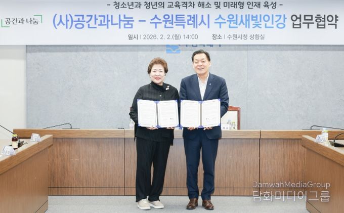 이재준 수원시장(오른쪽)과 이정희 (사)공간과나눔 이사장이 협약 체결 후 함께하고 있다.