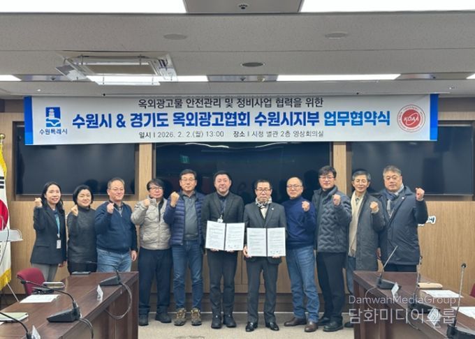 협약식 참석자들이 기념촬영을 하고 있다.