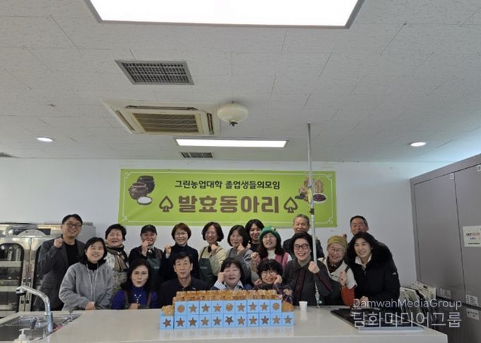 남양주시 그린농업대학 전통발효과 19기, 나눔으로 이웃사랑 실천