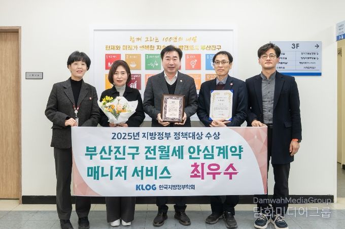 ‘전월세 안심계약 매니저 서비스’ 한국지방정부 정책대상 최우수