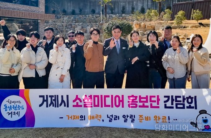거제시, 제7기 소셜미디어 홍보단 상반기 간담회 개최