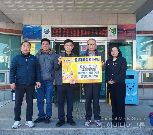 해양쓰레기 정화 활동 등으로 모은 성금 기탁