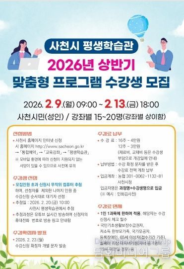 평생학습관 상반기 맞춤형 프로그램 수강생 모집
