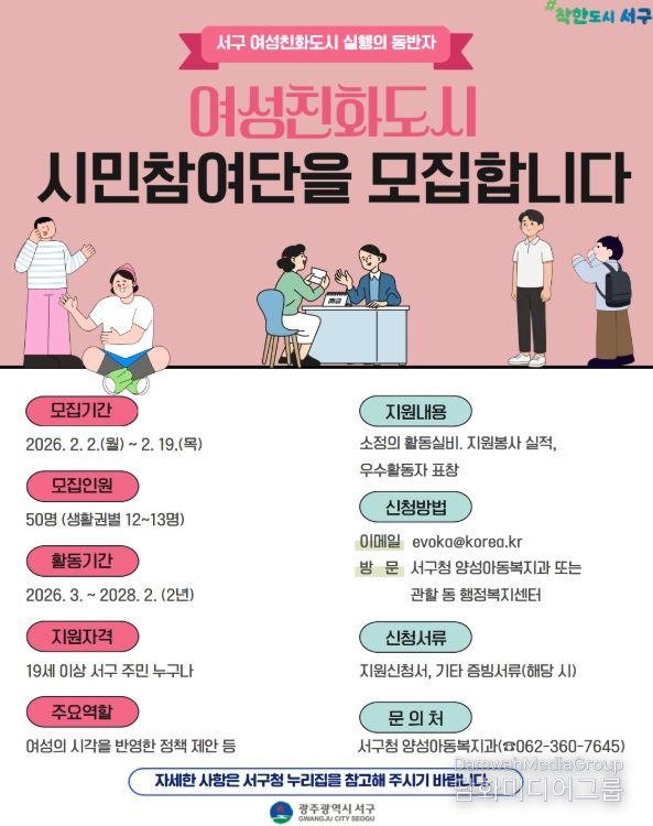 정책 모니터링·제안·발굴 참여
