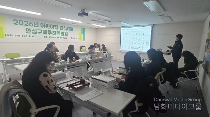 인천 중구, 2026년 어린이집 급식재료 안심구매추진위원회