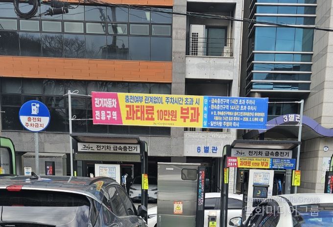 '친환경자동차 충전방해행위 단속 기준 변경' 홍보물