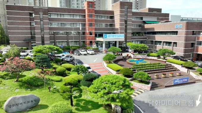 광주광역시교육청