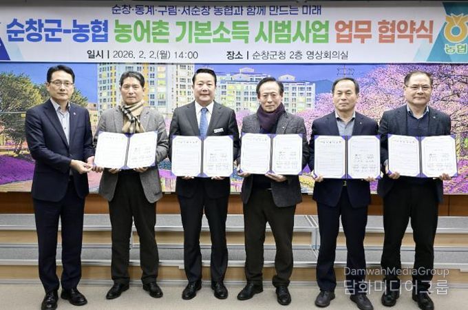 순창군–농협, 농어촌 기본소득 시범사업 협력체계 구축