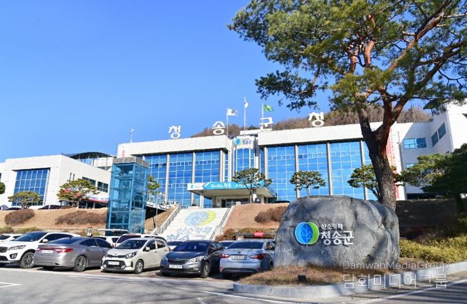 청송군청