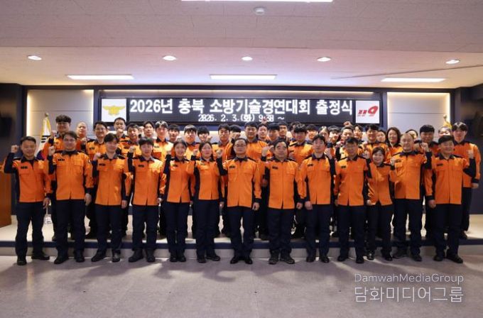 영동소방서, 2026년 충북소방기술경연대회 출정식 개최
