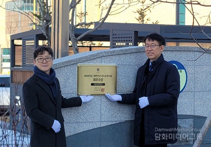 세종시교육청, 산울초중 우수교육시설 현판 전달식 가져