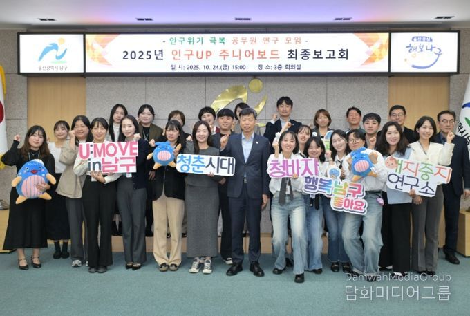 공무원 정책연구모임 ‘인구UP 주니어보드’ 운영