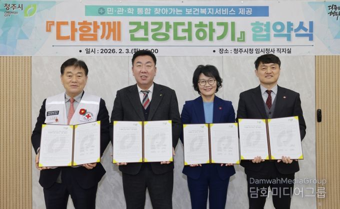 의료 사각지대 해소 한뜻… 청주시-적십자-건보공단 업무협약