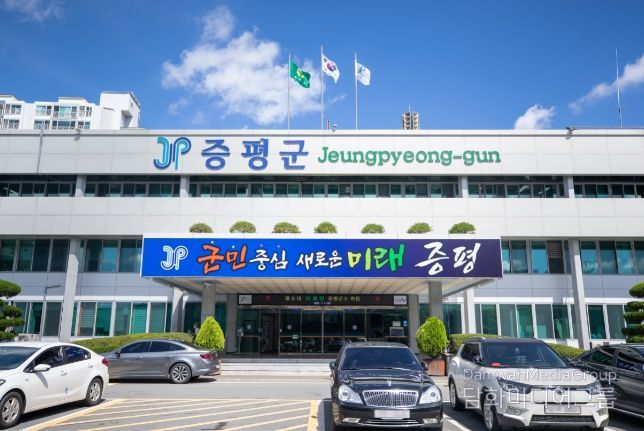 증평군청
