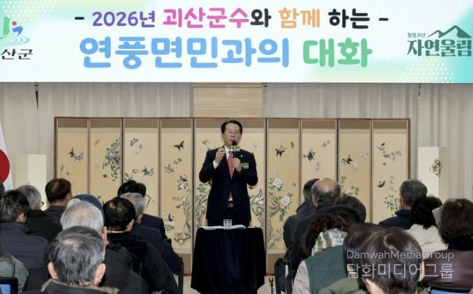 2026년 연풍면 순방에서 주민과 대화하는 송인헌군수