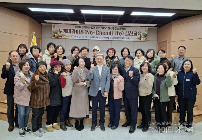 의령군, 노케미라이프 실천교육 실시