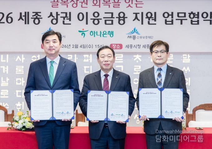 '세종형 상권 이응금융 협약보증' 150억 규모 투입