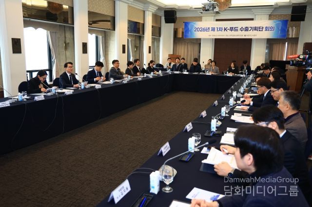 수출기획단 회의