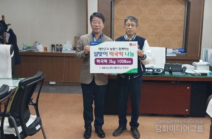 농협중앙회 태안군지부, 따스한 설맞이 사랑의 '떡국떡' 기탁