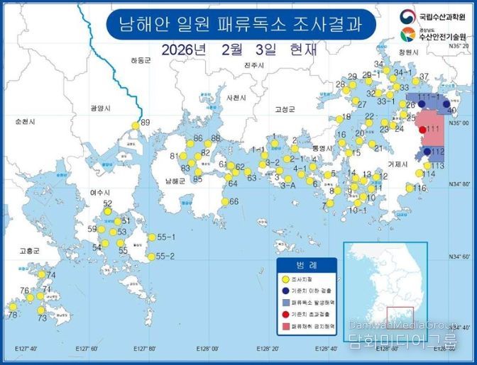 남해안 일원 패류독소 조사결과