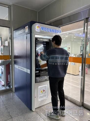 서구청 내 무인민원발급기