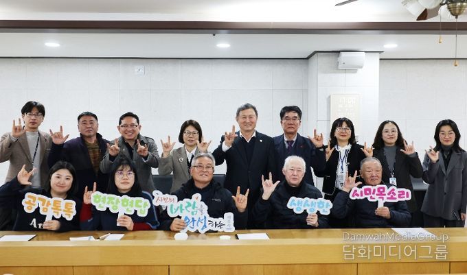 공감 톡톡 신바람 시민간담회