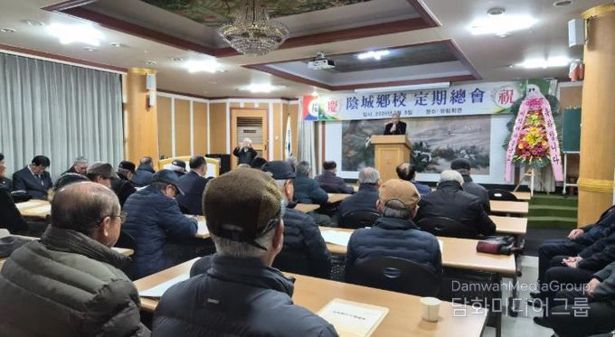 음성향교, 2026년 정기총회 개최