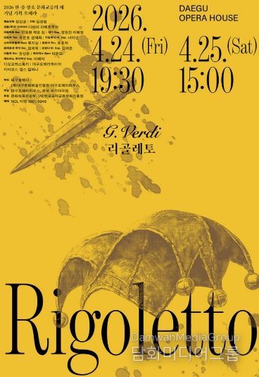 푸치니 <나비부인>과 베르디 <리골레토>를 봄에 만난다