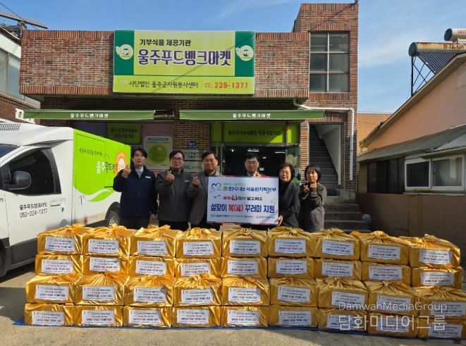 한수원(주) 새울원자력본부, 울주군 저소득가정 설맞이 물품 전달