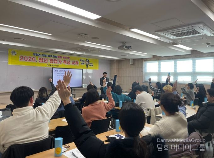 울산 남구 청년 창업가육성교육’